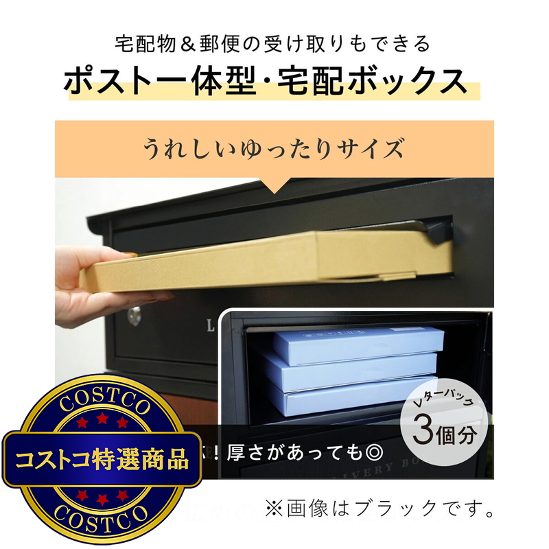 (コストコ) 7Life 宅配ボックス -AC 全2色 - 画像 (2)