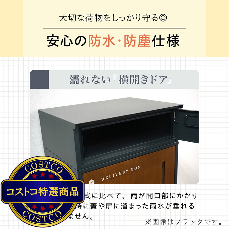 (コストコ) 7Life 宅配ボックス -AC 全2色 - 画像 (3)