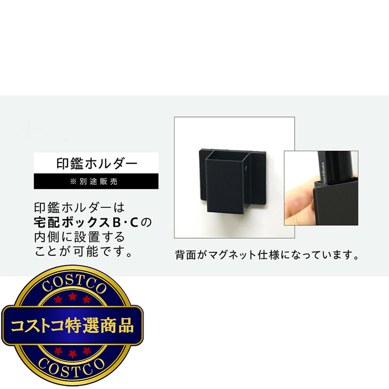 (コストコ) 7Life 7LD72 宅配ボックス 印鑑入れ - 画像 (3)