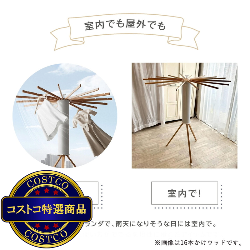 (コストコ) 7Life 物干しスタンド 12本かけ キャスターなし zakka-043-12 - 画像 (2)