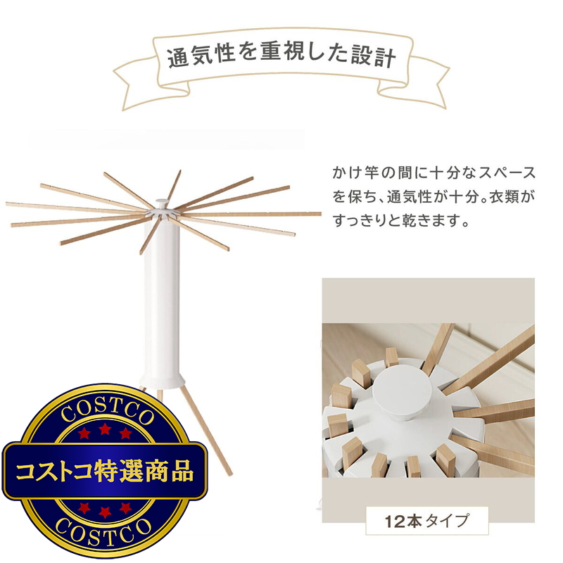 (コストコ) 7Life 物干しスタンド 12本かけ キャスターあり zakka-043-12c/zakka-043-16w/zakka-043-16a - 画像 (3)