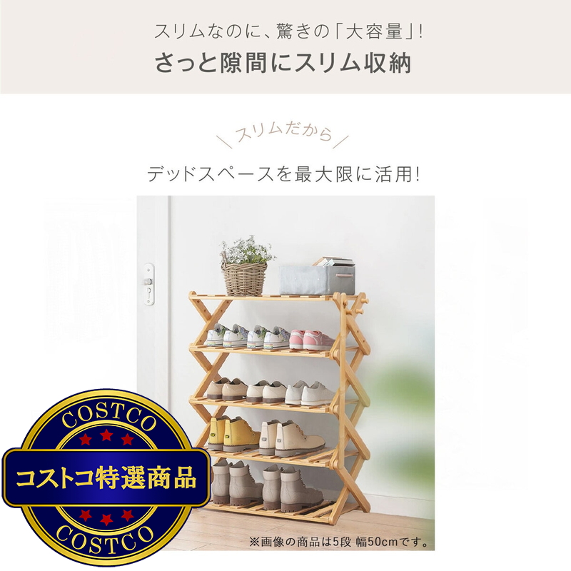 (コストコ) 7Life 折り畳みシューラック 5段70cm zakka-045_n5a-70 - 画像 (2)