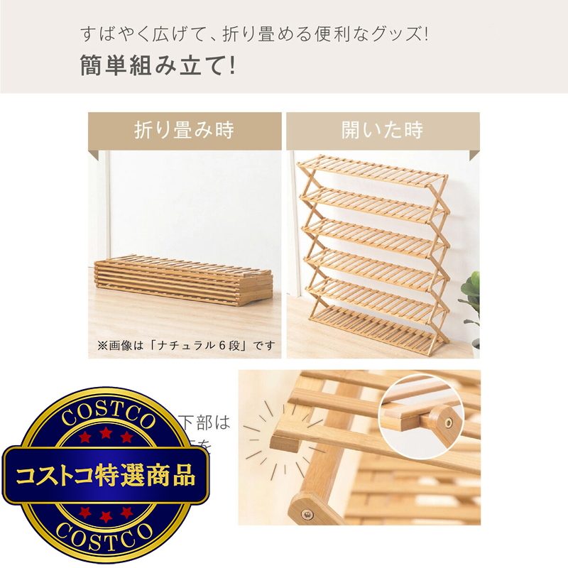 (コストコ) 7Life 折り畳みシューラック 5段50cm zakka-045_n5b-50 - 画像 (3)
