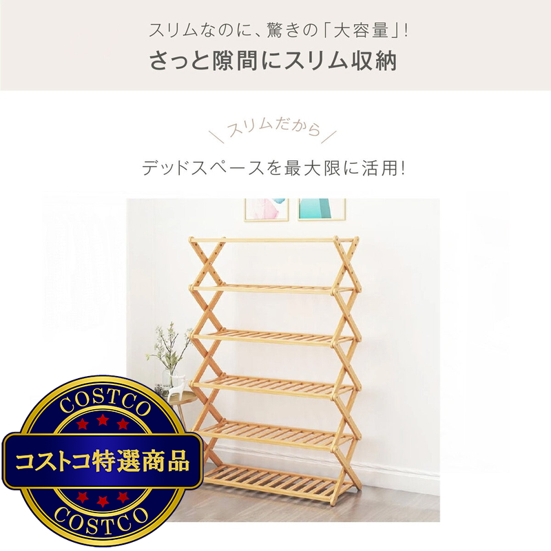(コストコ) 7Life 折り畳みシューラック 6段 zakka-045_n6-70 - 画像 (2)