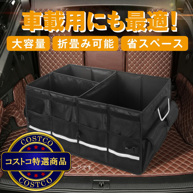 (コストコ) 7Life 折り畳み式収納ボックス zakka-031 - 画像 (2)
