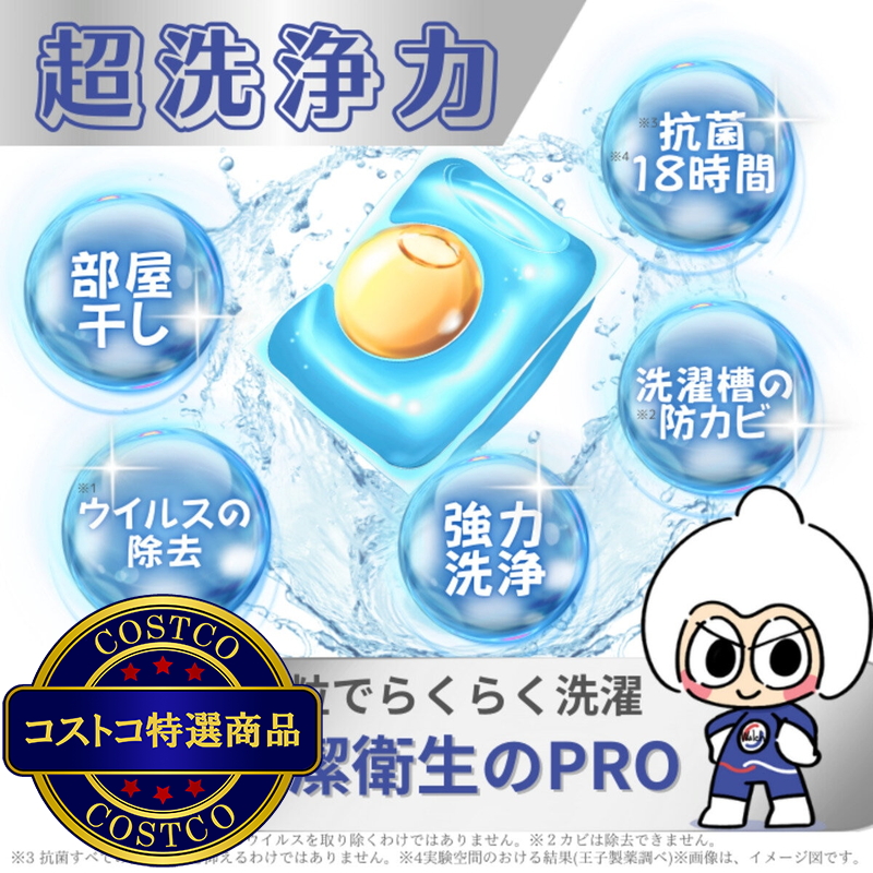 (コストコ) Walch(ウォルシュ) 洗濯洗剤 ジェルマジックボール (Gel Magic Ball) 65個 x 2 詰め替え - 画像 (3)