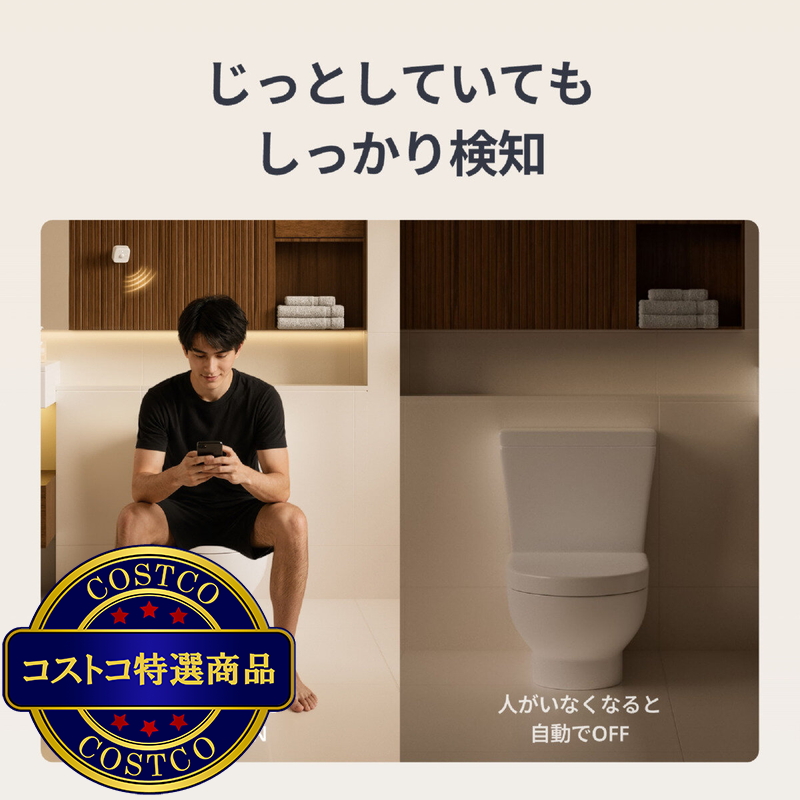 (コストコ) スイッチボット人感センサーPro W8200000 - 画像 (3)