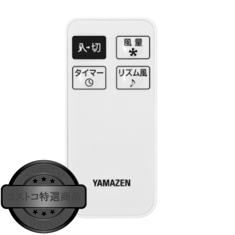 (コストコ) YAMAZEN リビング 扇風機 YLR-AG305C(W) - 画像 (2)