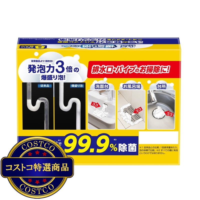 (コストコ) パイプユニッシュ 爆盛り泡パウダー 8包 - 画像 (2)