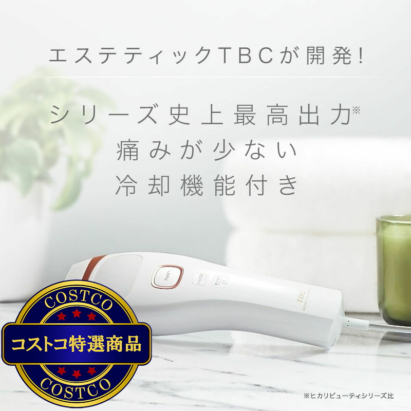 (コストコ) TBC ヒカリビューティー4Pro HA-LB04-PR - 画像 (2)