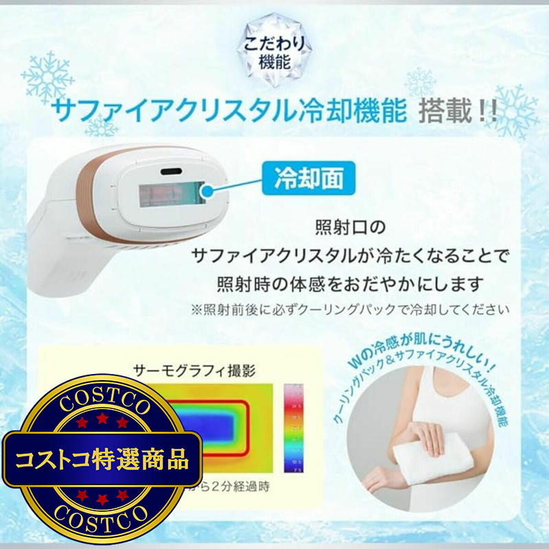 (コストコ) TBC ヒカリビューティー4Pro HA-LB04-PR - 画像 (3)