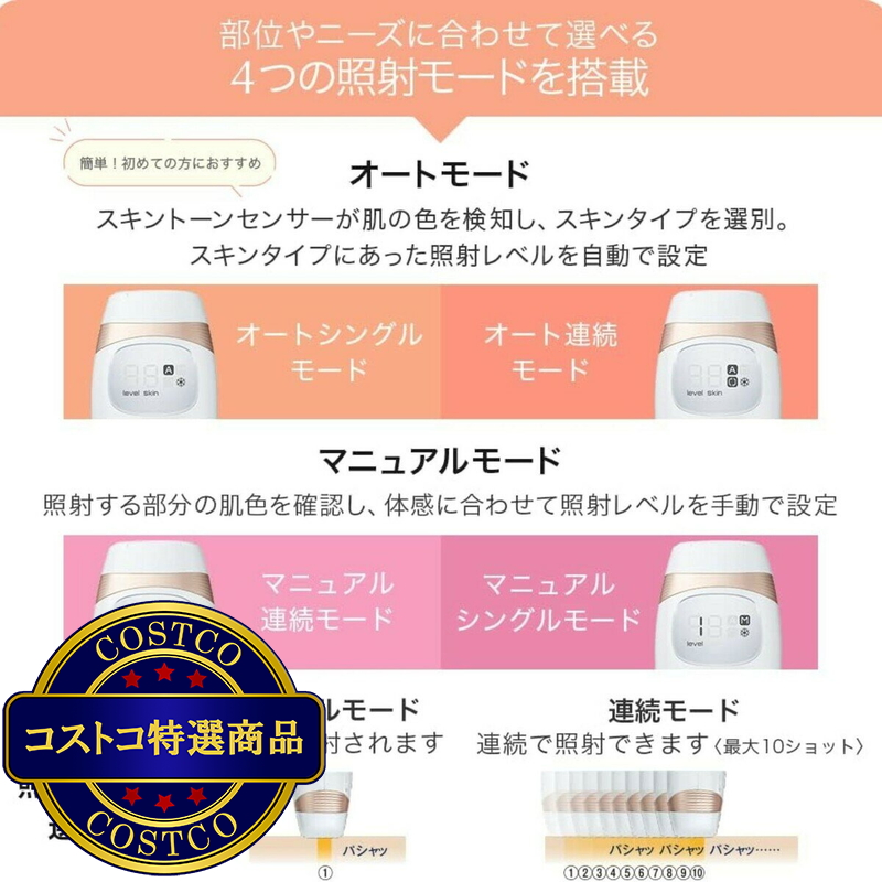 (コストコ) TBC ヒカリビューティー4Pro HA-LB04-PR - 画像 (4)