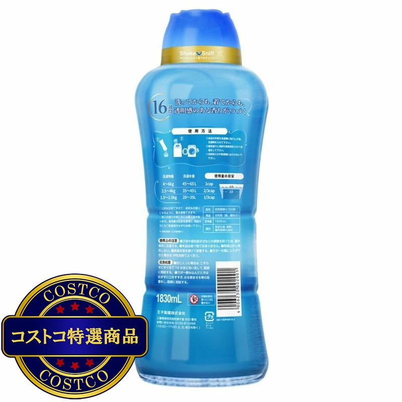 (コストコ) arFUM アフューム 香りビーズ マリンブリーズ マリンノートとフレッシュムスクの香り 1830ml 1kg - 画像 (2)