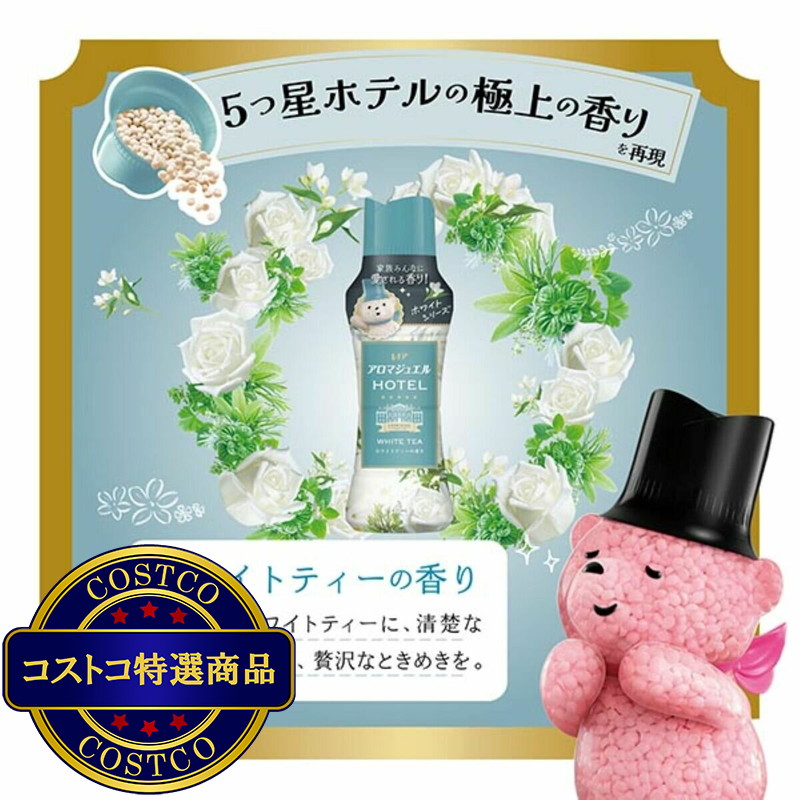 (コストコ) レノア ハピネス アロマジュエル 香り付け専用ビーズ ホワイトティー 詰め替え 1410 ml x 2 - 画像 (2)