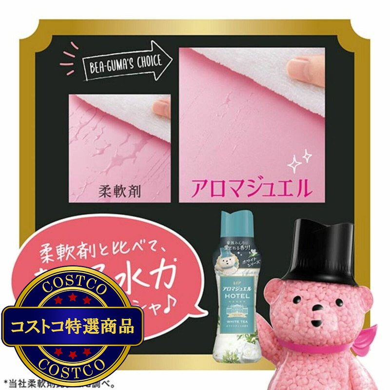 (コストコ) レノア ハピネス アロマジュエル 香り付け専用ビーズ ホワイトティー 詰め替え 1410 ml x 2 - 画像 (3)