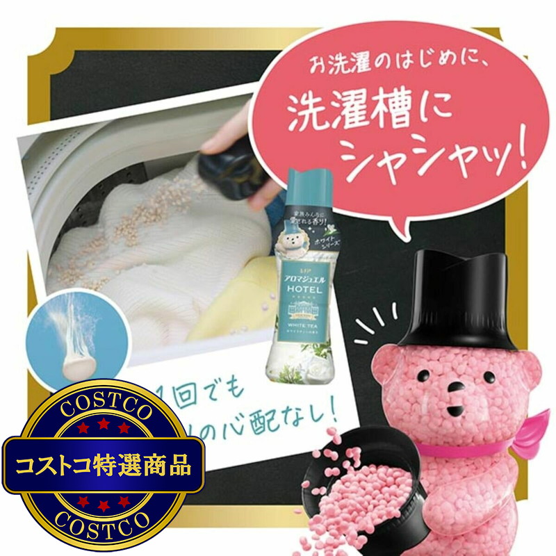 (コストコ) レノア ハピネス アロマジュエル 香り付け専用ビーズ ホワイトティー 詰め替え 1410 ml x 2 - 画像 (4)