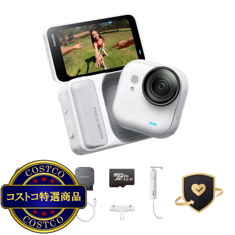 (コストコ) インスタ360 GO ULTRA スペシャルバンドル