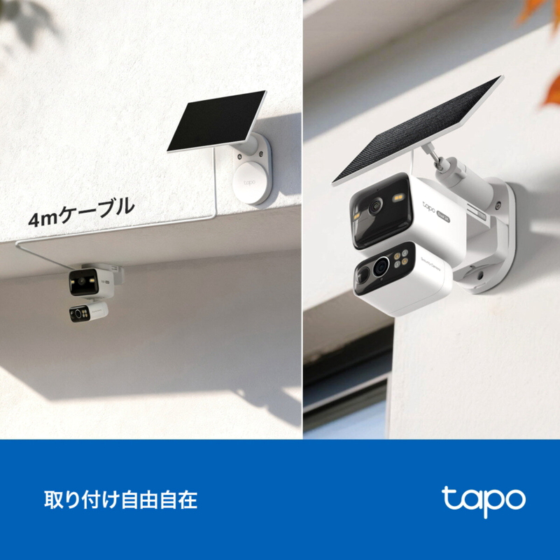 (コストコ) TP-Link ソーラー給電 パンチルト セキュリティカメラ C645D KIT2個セット 防犯カメラ 360°首振り 屋外 工事不要 2K 300万画素 AI検知 フルカラー IP65 双方向通話 - 画像 (3)