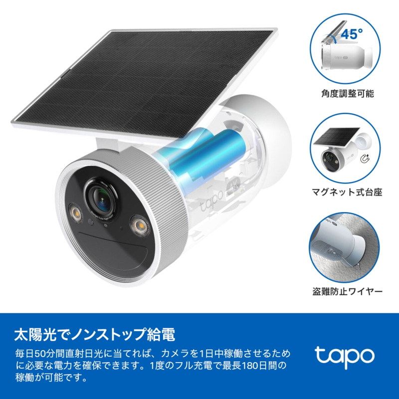 (コストコ) TP-Link Tapo スマートホームベース(H500)& 防犯カメラ(C465KIT 2個セット) - 画像 (4)