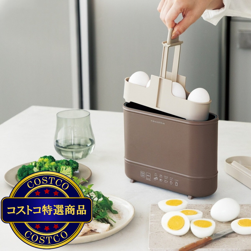 (コストコ) レコルト エッグ&ボイルクッカー REB-1(BR) - 画像 (2)
