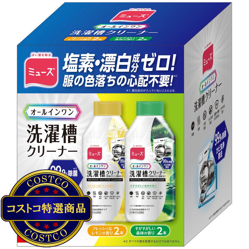 (コストコ) ミューズ オールインワン 洗濯槽クリーナー 4本セット フレッシュなレモンの香り2本 すがすがしい森林の香り2本 - 画像 (2)