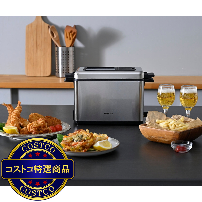 (コストコ) YAMAZEN ローオイルフライヤー YAG-L100(S) - 画像 (3)