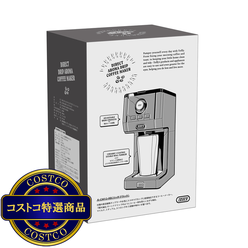 (コストコ) トフィー ダイレクトドリップアロマコーヒーメーカーK-CM12 - 画像 (3)