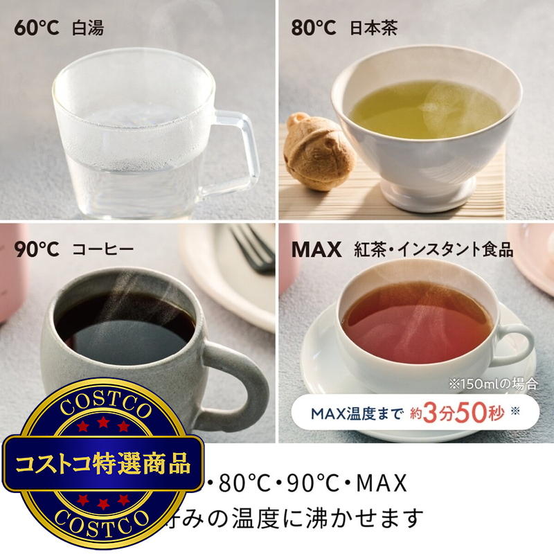 (コストコ) レコルト スマートケトル スリム 0.33L 2本セット REK-1(W&GY) - 画像 (2)