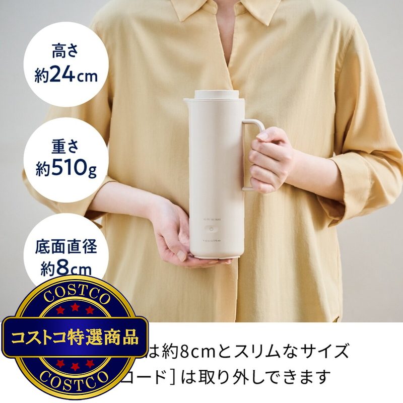 (コストコ) レコルト スマートケトル スリム 0.33L 2本セット REK-1(W&GY) - 画像 (3)