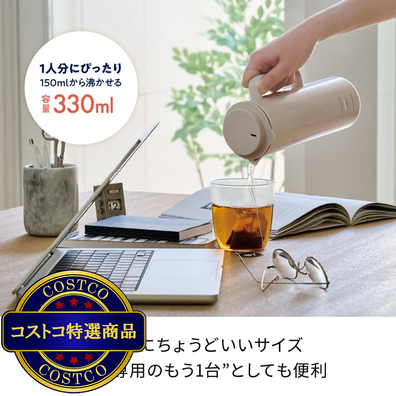 (コストコ) レコルト スマートケトル スリム 0.33L 2本セット REK-1(W&GY) - 画像 (4)