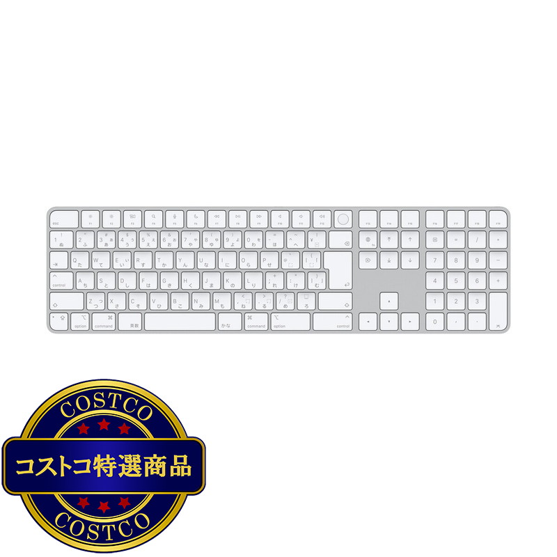(コストコ) Apple シリコン搭載Macモデル用Touch ID搭載 Magic Keyboard/テンキー付き/USB-C/日本語 / ホワイト
