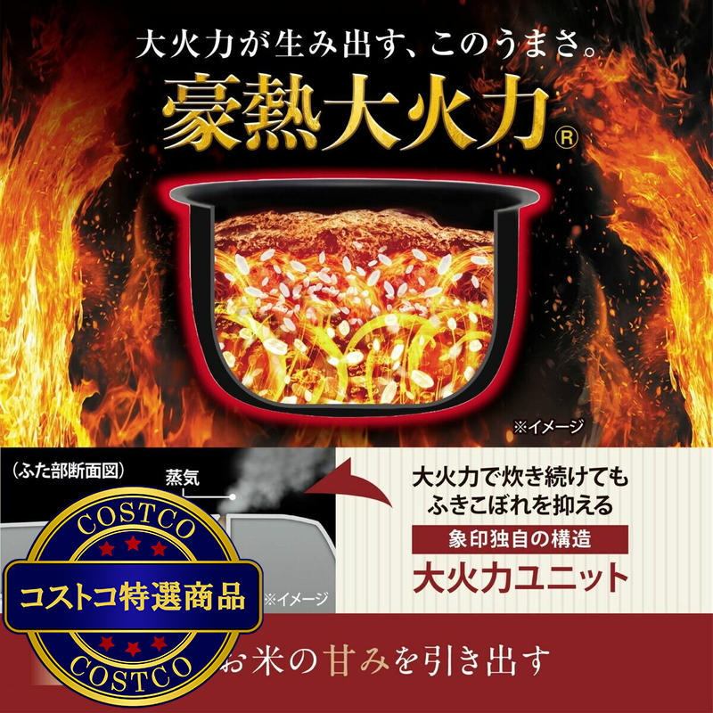 (コストコ) 象印 圧力IH炊飯器1升 NW-YR18-BZ - 画像 (2)