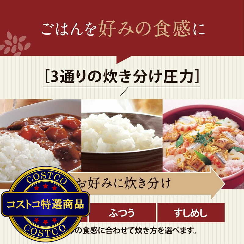 (コストコ) 象印 圧力IH炊飯器1升 NW-YR18-BZ - 画像 (4)