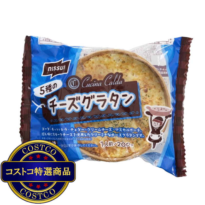 (コストコ) 【冷凍】5種のチーズグラタン 200g x 12個