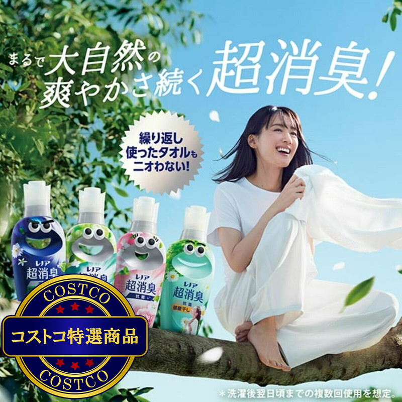 (コストコ) レノア超消臭みずみずしく香る フレッシュグリーン 柔軟剤 745ml x 6 - 画像 (2)
