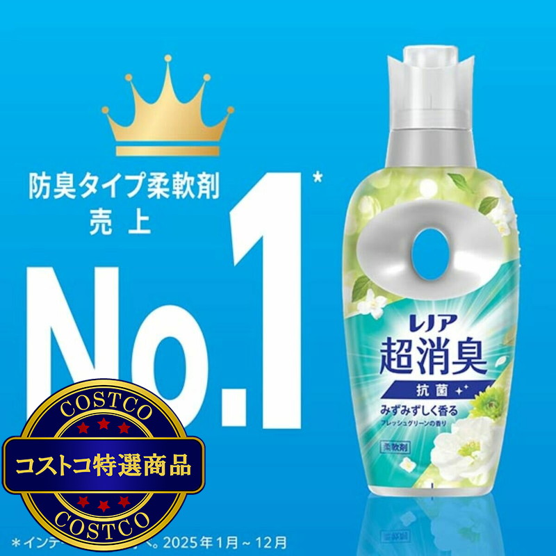 (コストコ) レノア超消臭みずみずしく香る フレッシュグリーン 柔軟剤 745ml x 6 - 画像 (4)