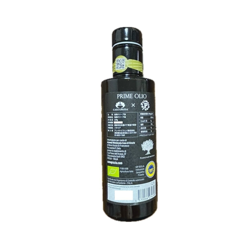 (コストコ) プライムオーリオ YG エキストラバージン オリーブオイル 250ml - 画像 (2)