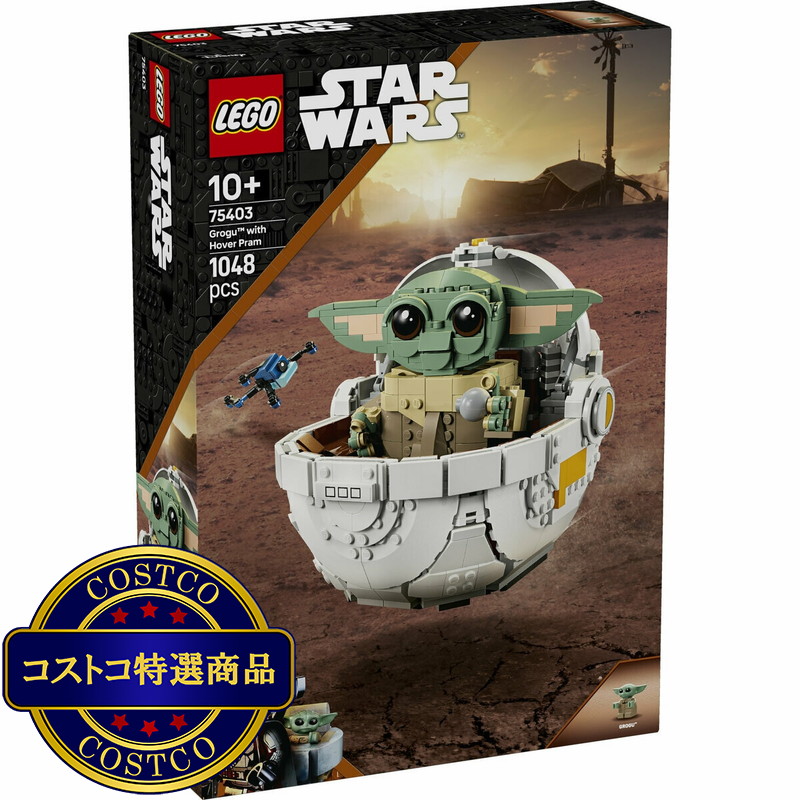 (コストコ) レゴ スターウォーズ ホバープラムに乗ったグローグー™