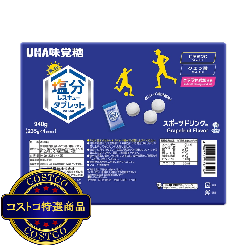 (コストコ) UHA 塩分レスキュータブレット 940g - 画像 (3)