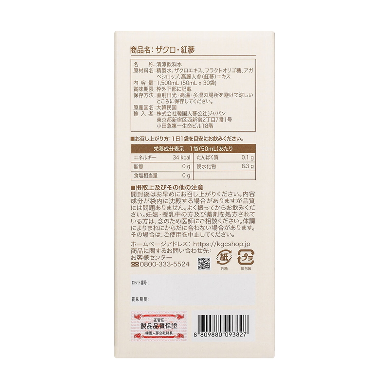 (コストコ) 正官庄 ザクロ・紅蔘 50mL X 30包 - 画像 (4)