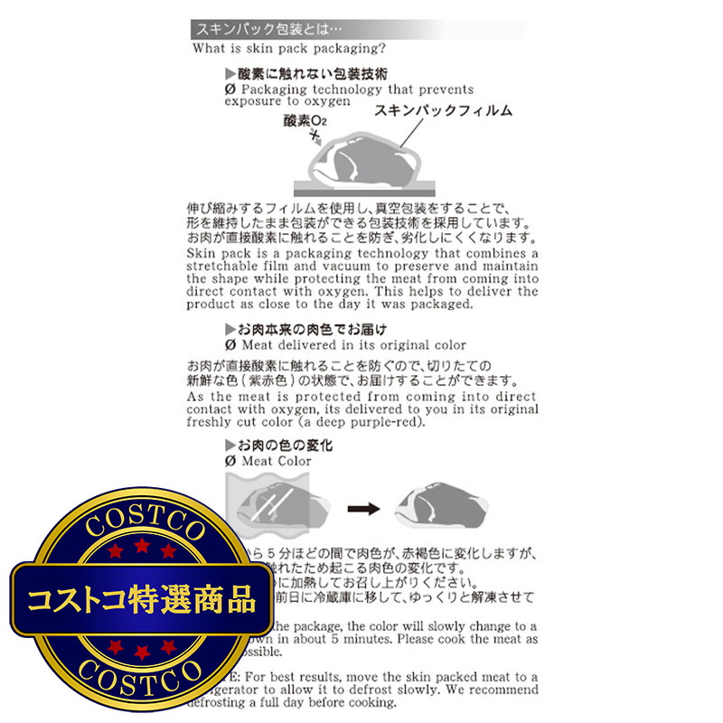 (コストコ) 【冷凍】和牛4等級サーロイン 1kg - 画像 (2)