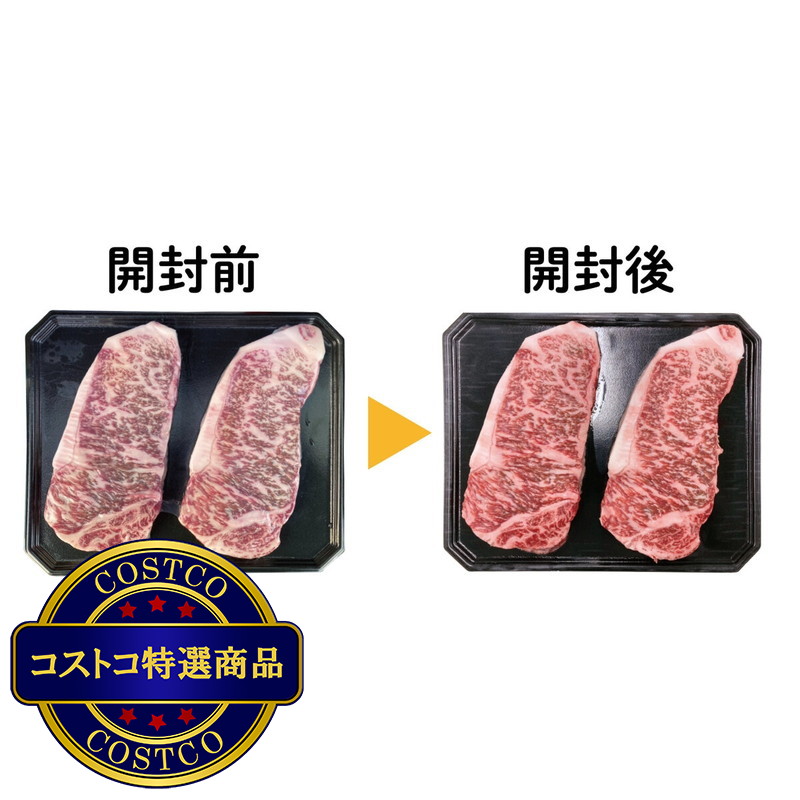 (コストコ) 【冷凍】和牛4等級サーロイン 1kg - 画像 (3)