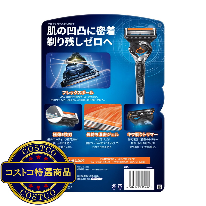 (コストコ) ジレット プログライド マニュアル 髭剃り カミソリ 替刃15個 - 画像 (2)
