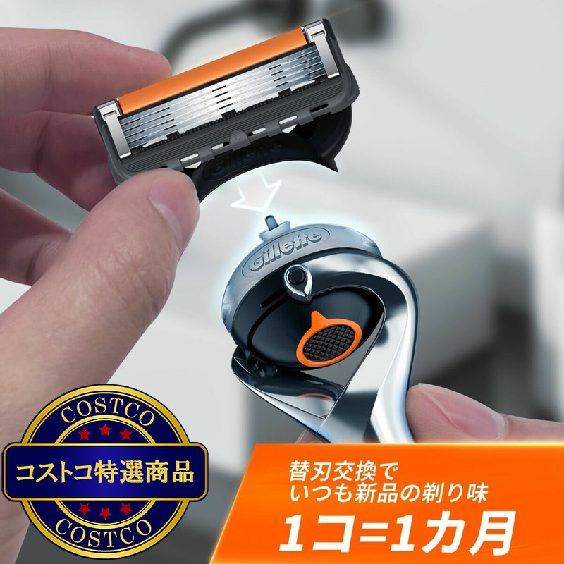 (コストコ) ジレット プログライド マニュアル 髭剃り カミソリ 替刃15個 - 画像 (4)