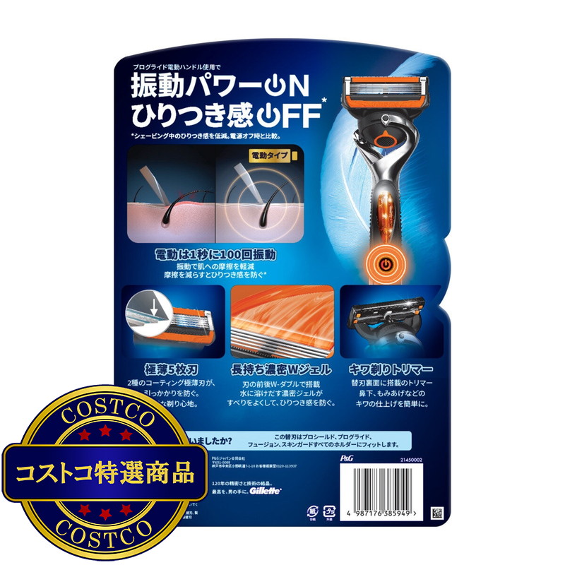 (コストコ) ジレット プログライド 電動タイプ 髭剃り カミソリ 替刃15個 - 画像 (2)