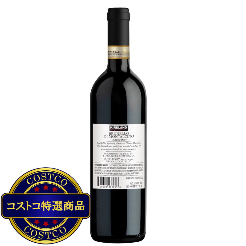 (コストコ) カークランドシグネチャー ブルネッロ ディ モンタルティーノ 750 ml - 画像 (2)