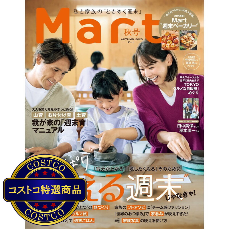 (コストコ) Mart 春号 コストコ(台湾) バッグ付き