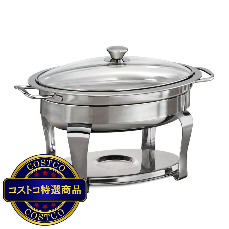 (コストコ) トラモンティーナ 3.9L  チェーフィングディッシュ