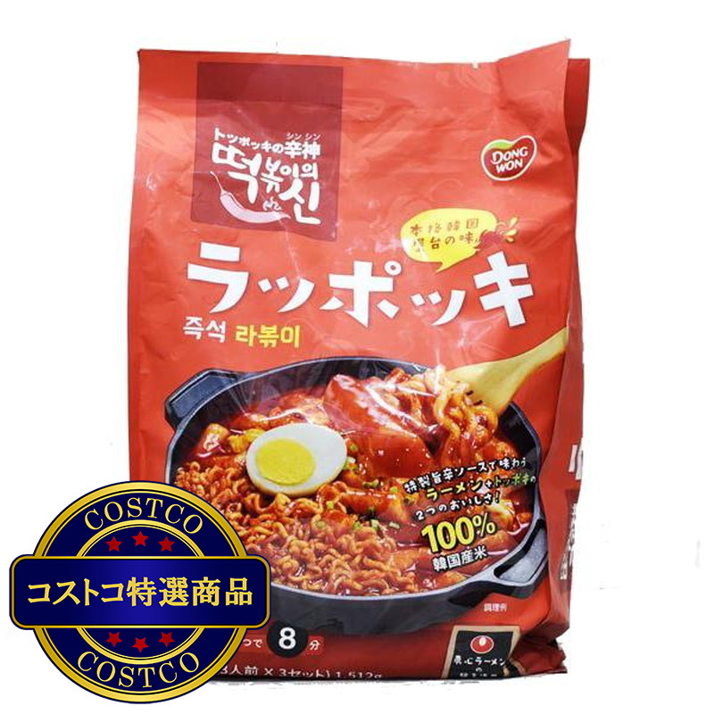 (コストコ) 東遠ラッポッキ504g x 3袋