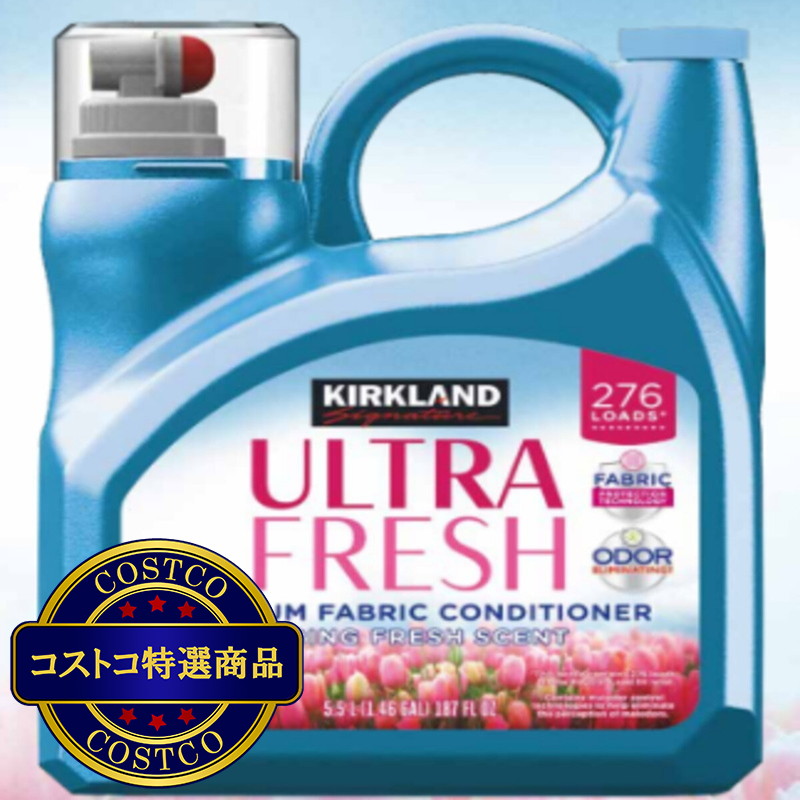 (コストコ) カークランドシグネチャー 衣料用柔軟剤フレッシュ 5.5L